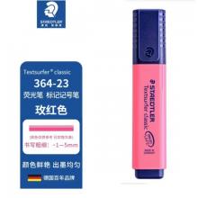 施德樓（STAEDTLER）熒光筆玫紅色364-23