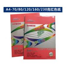 鑫風(fēng)云彩紙A4/80g【紅色\100張/包】