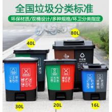 分類垃圾桶	60L