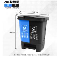 分類垃圾桶	可回收+其他 20L