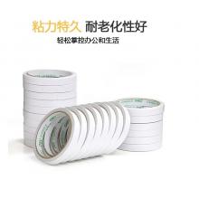 得力雙面膠帶 棉紙兩面膠帶 高粘度透明雙面膠紙 30405