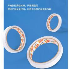 得力雙面膠 30405【12mm*10y】 12卷/包