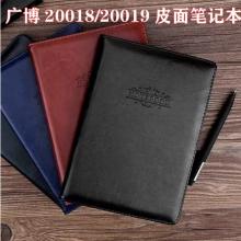 廣博筆記本 2001916K 黑色