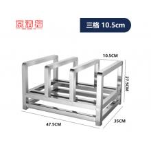 不銹鋼菜板架	間距10.5cm3格
