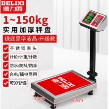 電子秤	150KG   德力西（DELIXI）