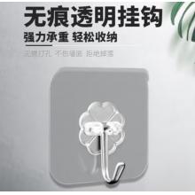 炫冠無(wú)痕掛鉤強(qiáng)力粘膠承重免打孔家用貼墻宿舍衛(wèi)生間墻壁浴室無(wú)痕貼 透明款掛鉤【10個(gè)】