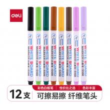 彩色白板筆	得力  S506