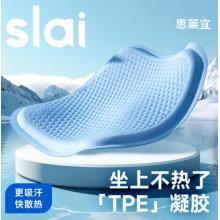 座墊	思萊宜p01凝膠