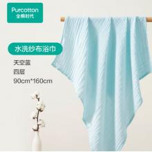 全棉時代紗布浴巾家用吸水速干洗澡巾親膚柔軟浴巾四層天空藍(lán)