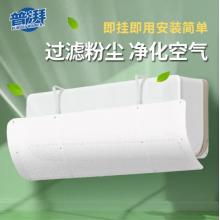 空調(diào) 擋風(fēng)板