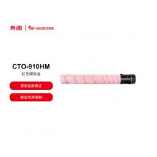 CM9105DN打印機墨盒  奔圖	紅
