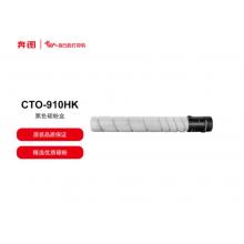 CM9105DN打印機墨盒  奔圖	黑
