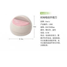 電動開信器   愛利華（OLFA）