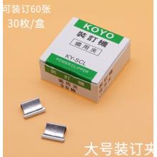 推夾器	 KOYO