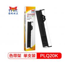 揚(yáng)帆耐立 PLQ20 色帶架 適用于 愛普生 PLQ-20K/LQ90KP/20M/20KM/30K針式打印機(jī)色帶