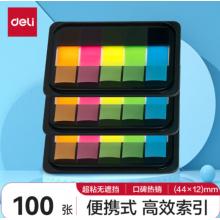 得力9060指示標(biāo)簽   12*44mm(混)  (袋)
