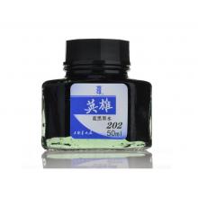 50ml藍(lán)黑色英雄墨水202