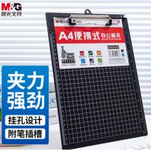 辦公板夾		晨光adm95106