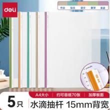 拉桿夾		得力 PP653-15