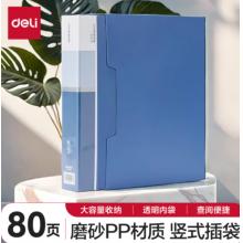 得力5006ES 80頁資料冊