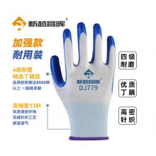 手套  B11440		新越昌暉耐油丁晴白藍