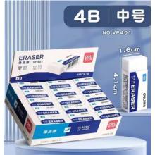得力7536A白橡皮(白)(45塊/盒)