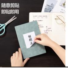 得力(deli)A4/80張不干膠標(biāo)貼打印紙 帶背膠亞面銅版標(biāo)簽紙 自切割21901