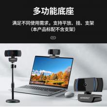 奧尼（aoni）攝像頭USB自動(dòng)對(duì)焦1080P帶麥克風(fēng)  A10