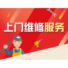 meyao  上門檢測維修