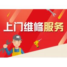 上門檢測維修