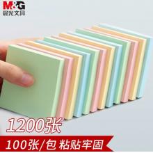 晨光(M&G)文具便利貼1200張4色 76*76mm便簽貼便簽紙 大號優(yōu)事貼標簽貼【YD-931便利簽/12本