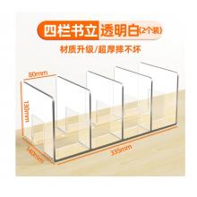 金值四欄透明書立