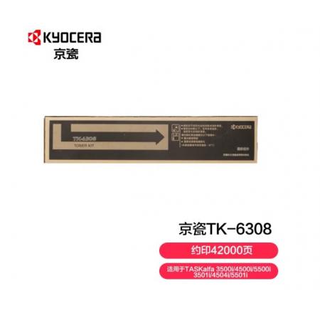 京瓷原裝粉盒	TK-6308