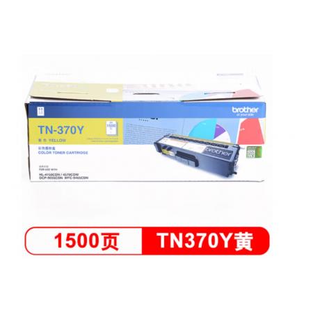 粉盒	兄弟TN-370黃色