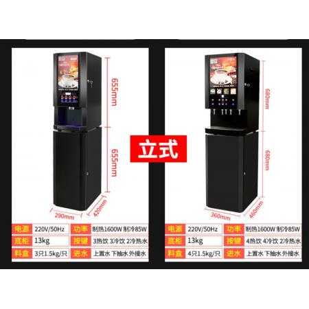 西堤島 全自動(dòng)咖啡機(jī)  (電子制冷)4冷4熱-渦輪款 立式