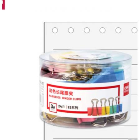 得力（deli）8553ES彩色長尾票夾混)