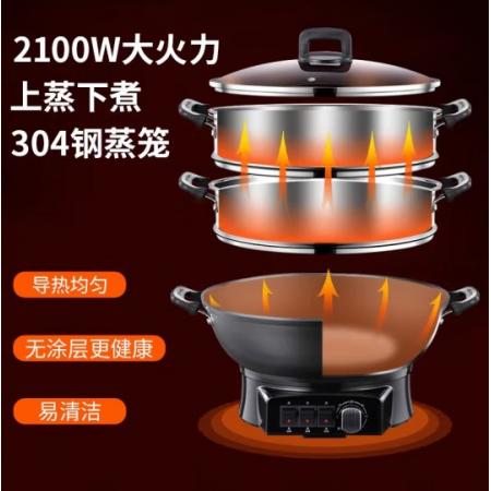 榮事達（Royalstar） 電炒鍋  家用多功能電蒸鍋鑄鐵電炒鍋插電一體鍋大功率炒菜鍋多用途鍋電熱鍋電火鍋電煮鍋定時蒸鍋