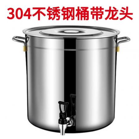 304不銹鋼帶龍頭 商用湯桶