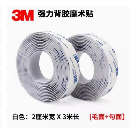 3M白色2cm寬3米毛+3米 勾雙面膠	