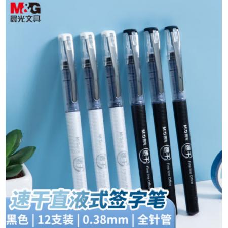 晨光(M&G)文具0.38mm黑色中性筆 速干全針管簽字筆 直液式水筆 12支/盒ARP50904