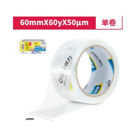 得力30368超市封箱膠帶60mm*60y*50um(卷)(高透)