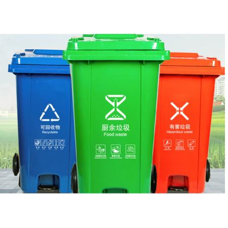 分類垃圾桶  地球衛(wèi)士	腳踏120L  有害