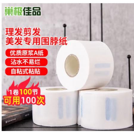 剪發(fā)徑紙	巢極佳品	一包5卷