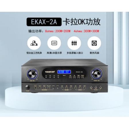 得勝 （TAKSTAR）EKAX-2A 合并式功放