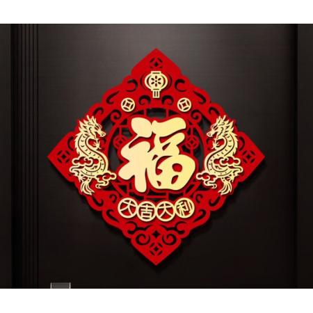 斗方（福字）32cm*32cm