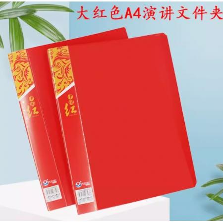 文件夾紅色