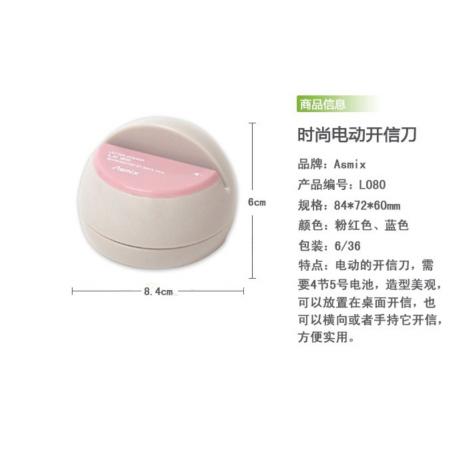 信封開口器	阿思卡	阿思卡 LO80