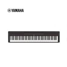 雅馬哈（YAMAHA）P-45 電鋼琴 88鍵 黑色 含琴凳琴架