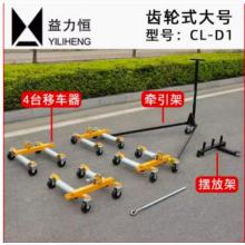 益力恒 齒輪式大號 CL-D1