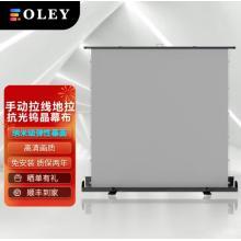 Oley透聲抗光高清投影儀地拉幕布 4K高清抗光鎢晶軟幕布，120英寸